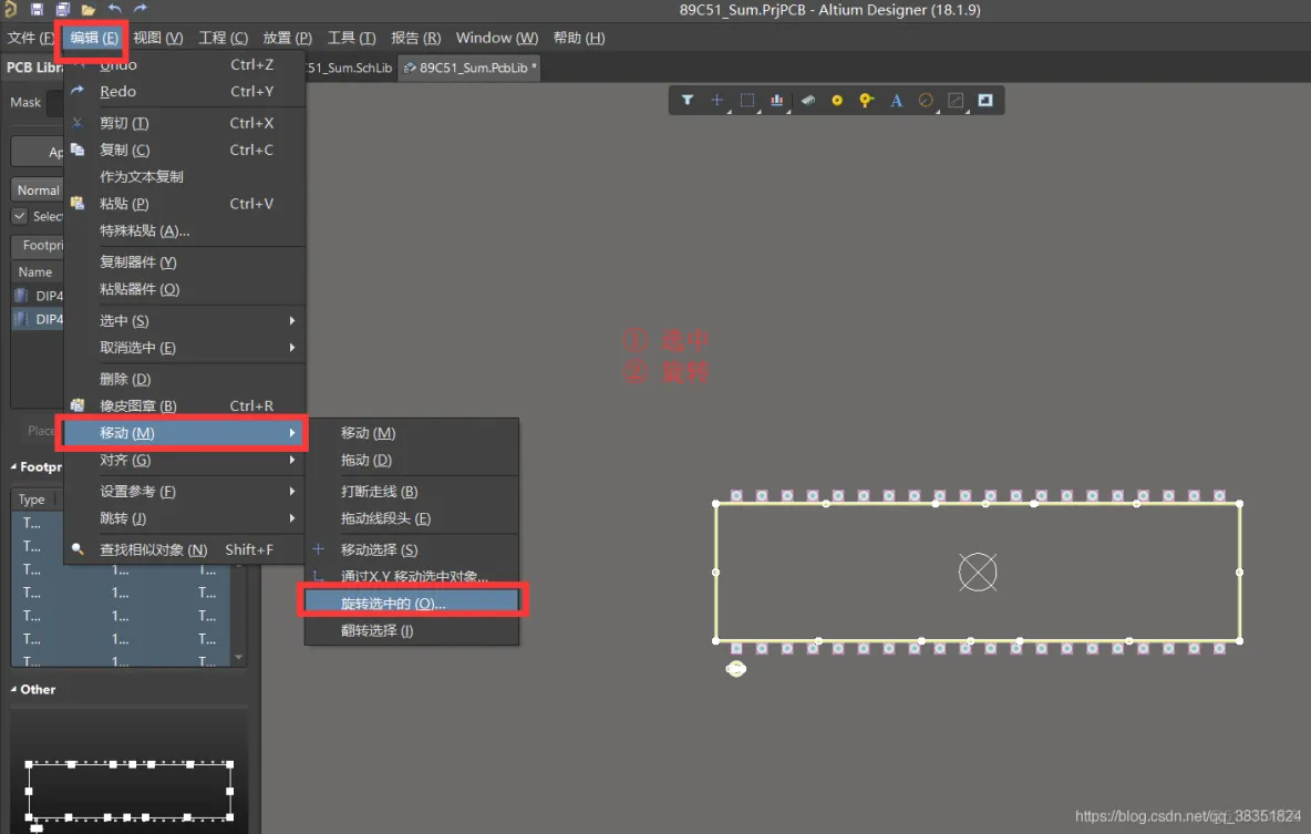 Altium Designer 18 速成实战 第四部分 PCB库的设计（二）2D标准封装创建_PCB库的设计_52